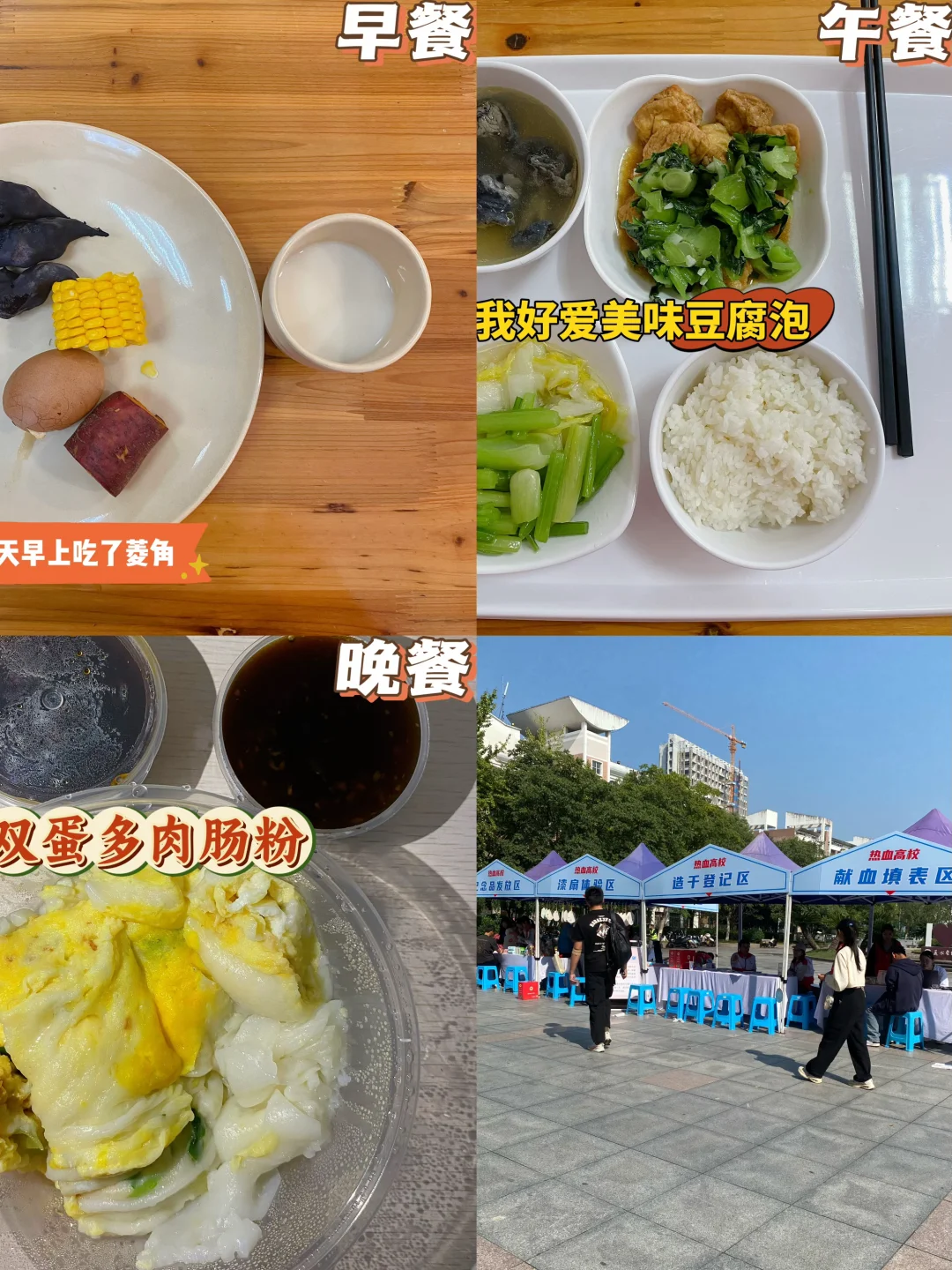 📅10.23｜ 好好吃饭｜每天都有进步！