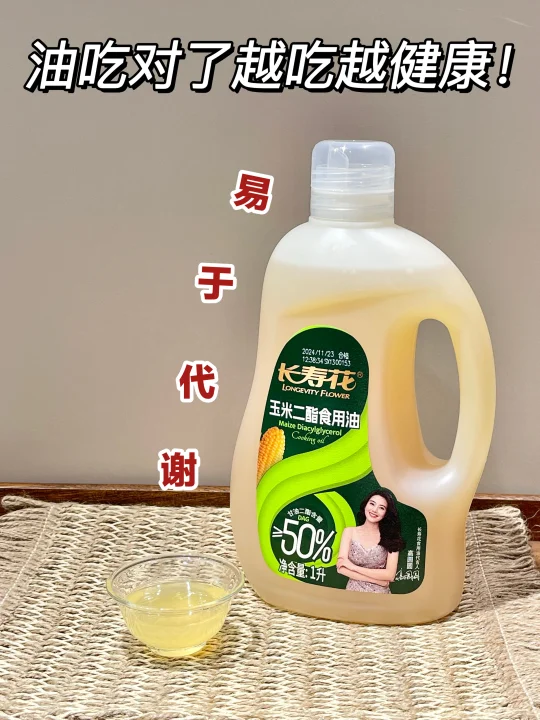 油要选健康的！吃油无负担的秘密原来是它！