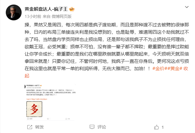 昨日周四6.4号博文操作笔记，部署6单，今年首次出现-10点！！实时布局，全程跟