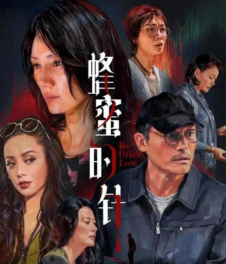 很多人看完《蜂蜜的针》都说看得心里发闷，没有激烈冲突，也没有狗血剧情，却把成年人