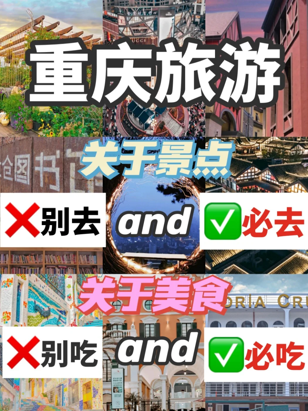 有人说重庆不好玩❓这才是正确打开重庆方式