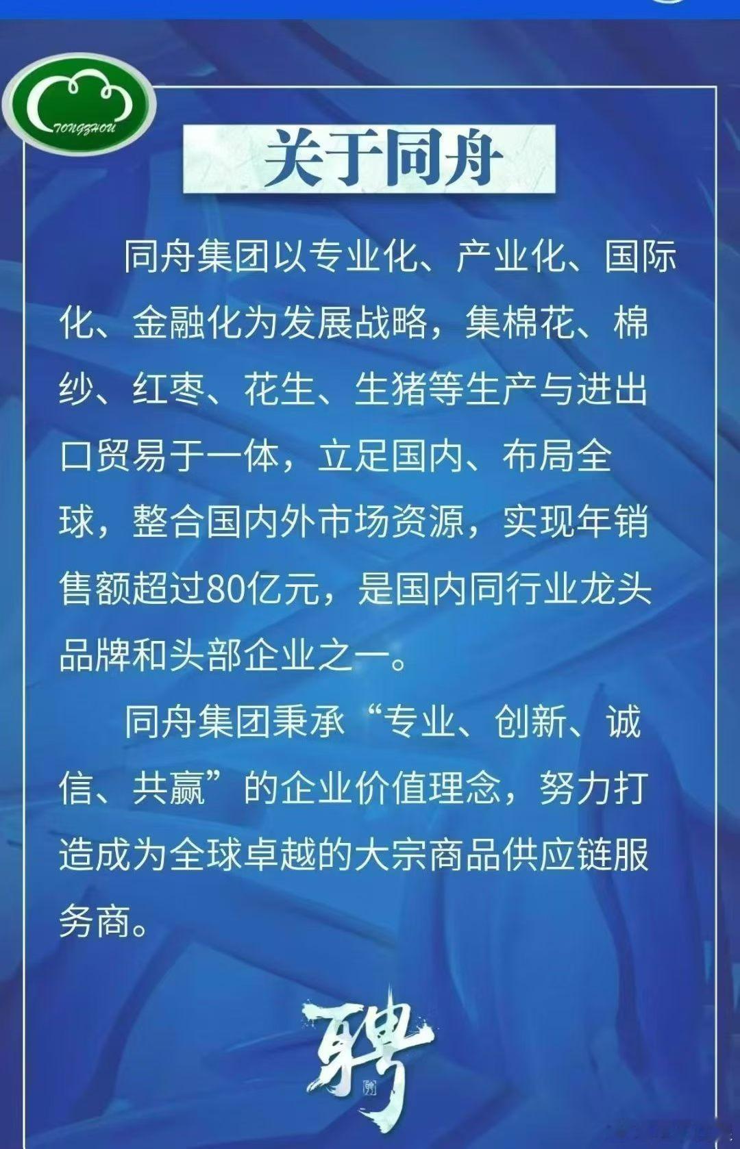 同舟招分析师和下单员，感兴趣的去看同舟的公众号…… 