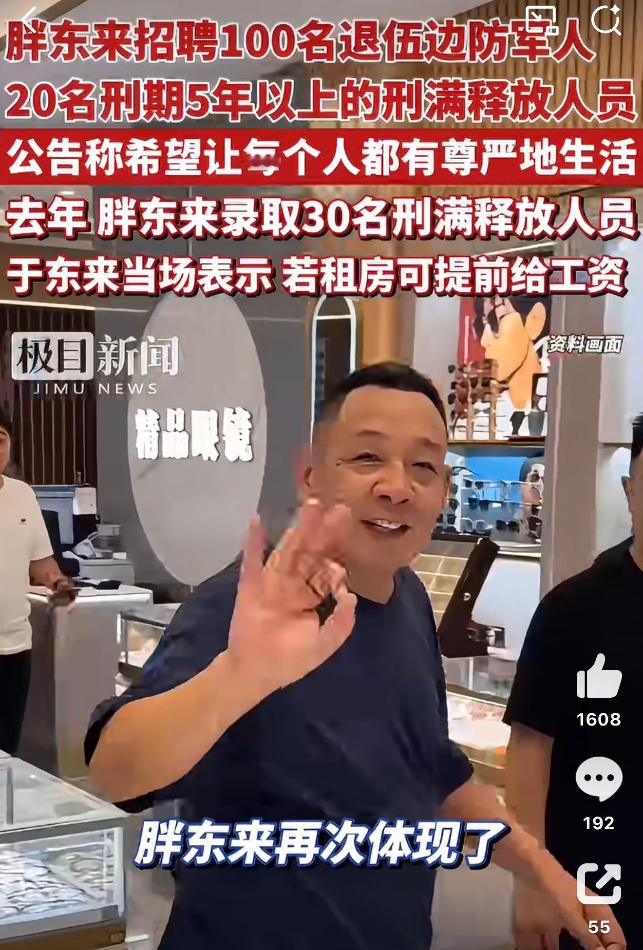 胖东来首批刑释职工30人无一离职，环境真的可以改变人，有机会一定要去胖东来消费体