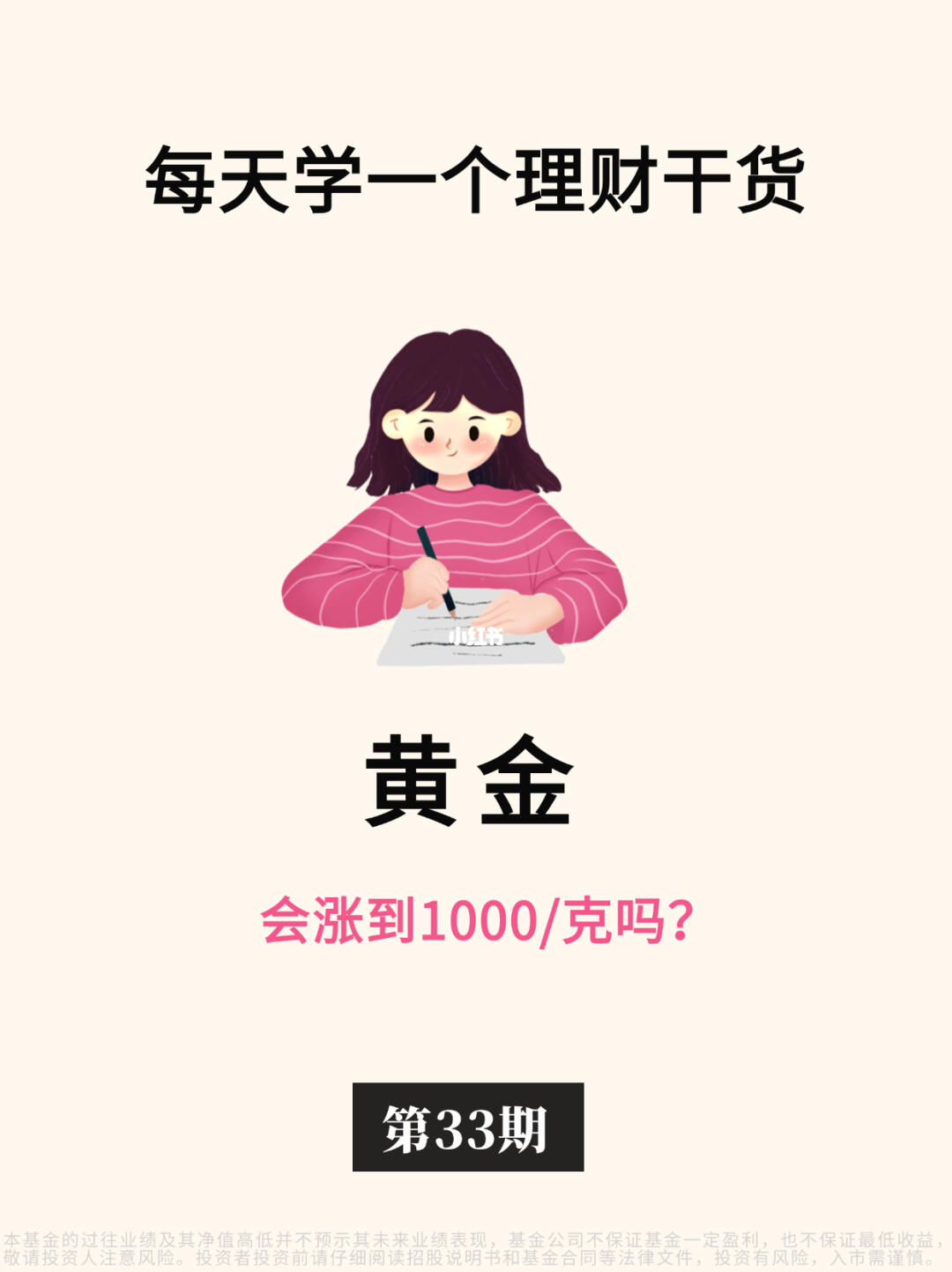 不错过行情机会，普通人应该怎么投资黄金？