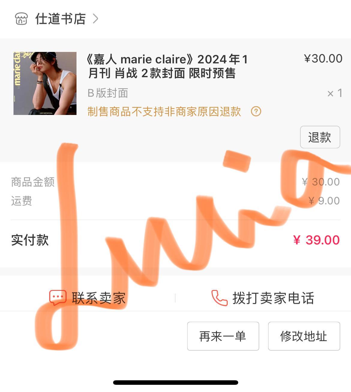 #肖战嘉人开年刊封面# xz #陪肖战走花路# 帅出新高度，顺便给长发造型来个隆