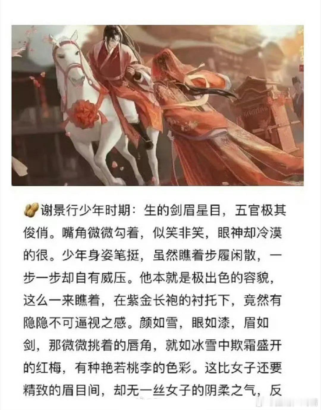 《将门毒后》谢景行原著绝顶容颜，没有一丝女子阴柔之气，到底谁符合呢？ ​​​