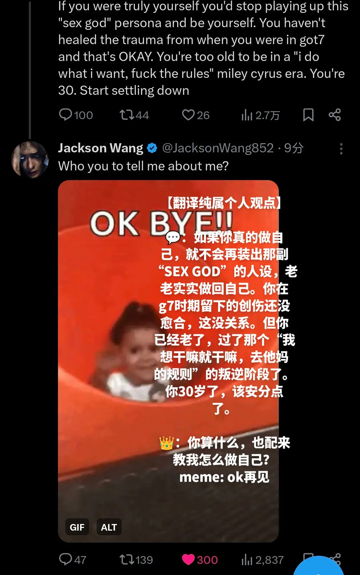 粉王嘉尔就是很爽啊🥵。