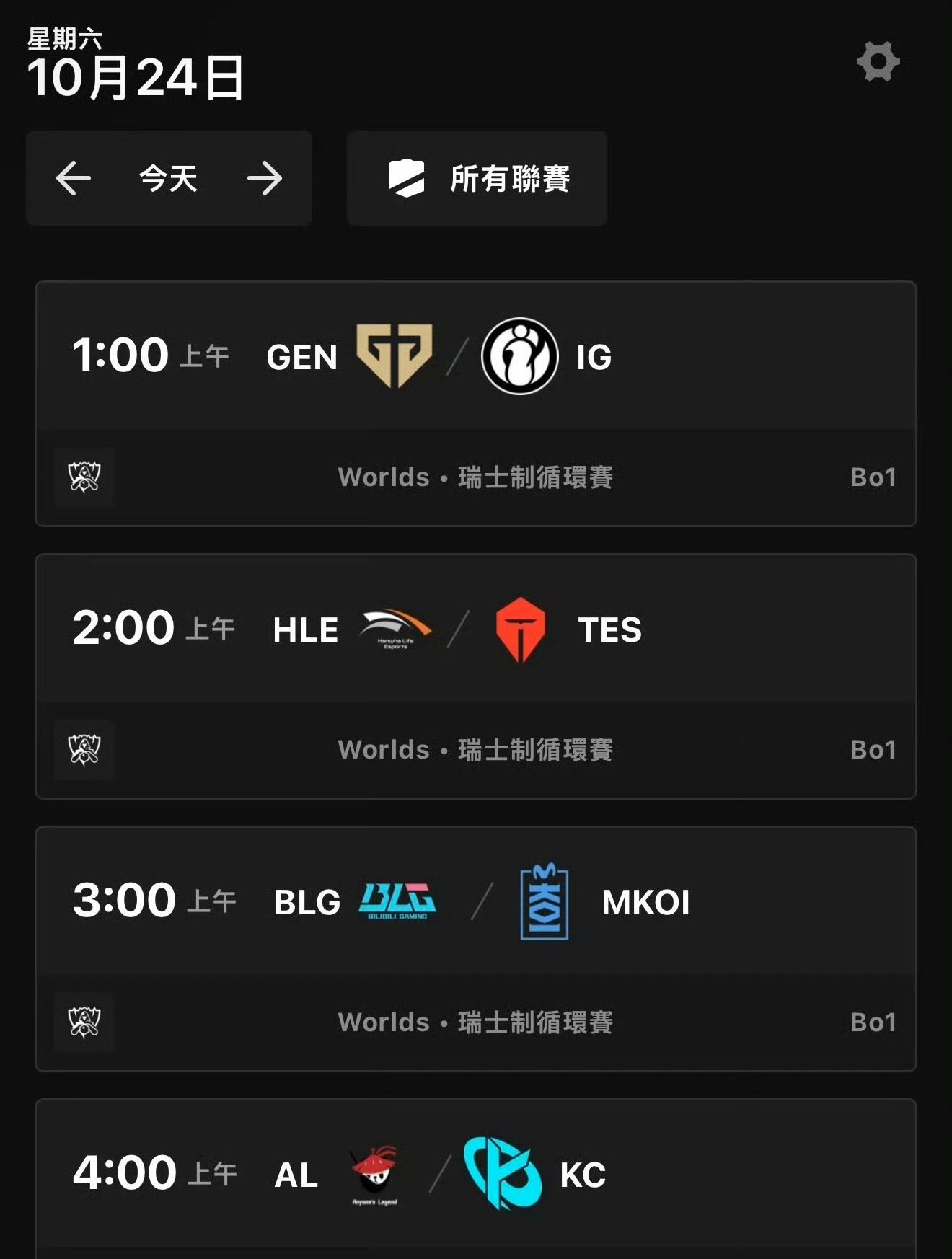 S16瑞士轮首日LPL观众需熬夜，不少人吐槽为什么不把LPL的赛程安排到5到8点