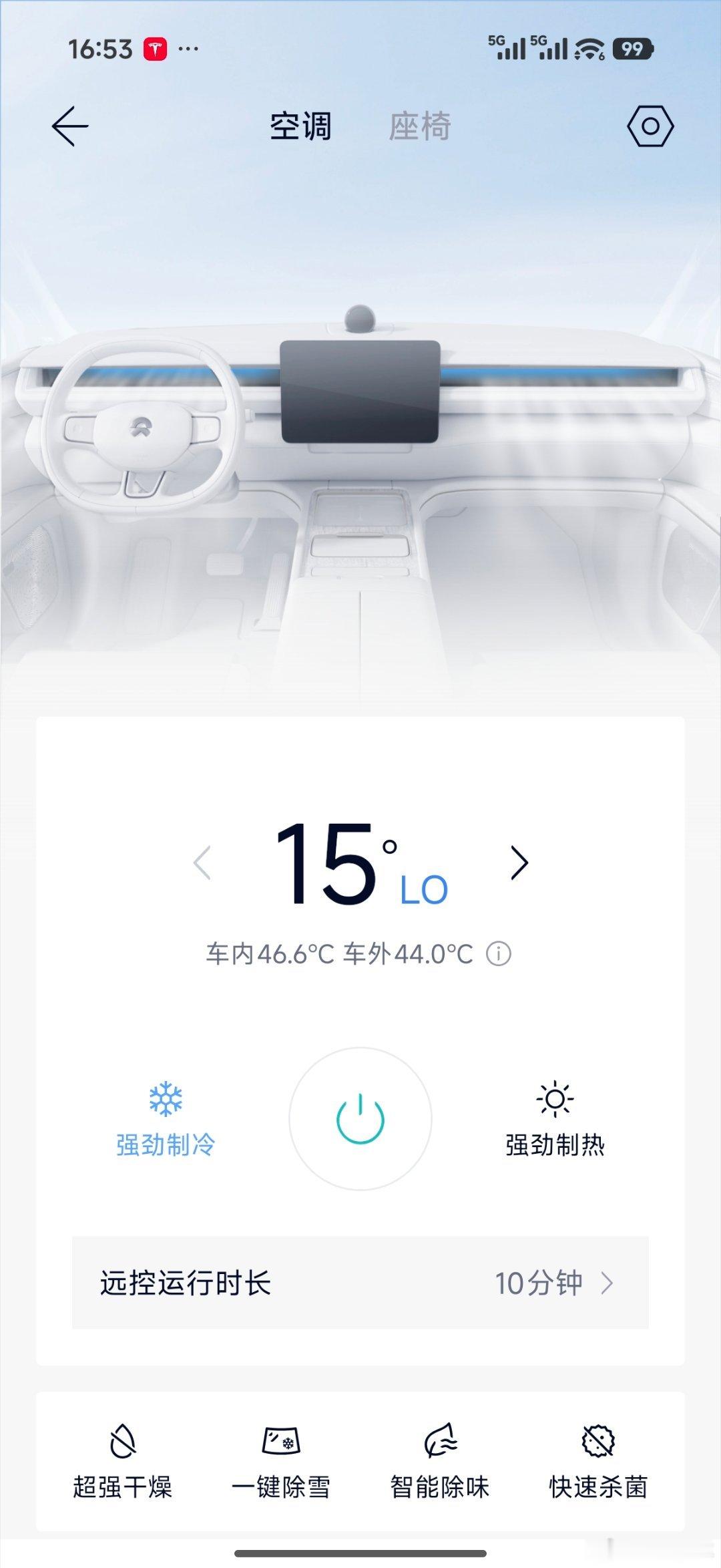 这外面的天气预报是假的吗今天也太热了吧 武汉