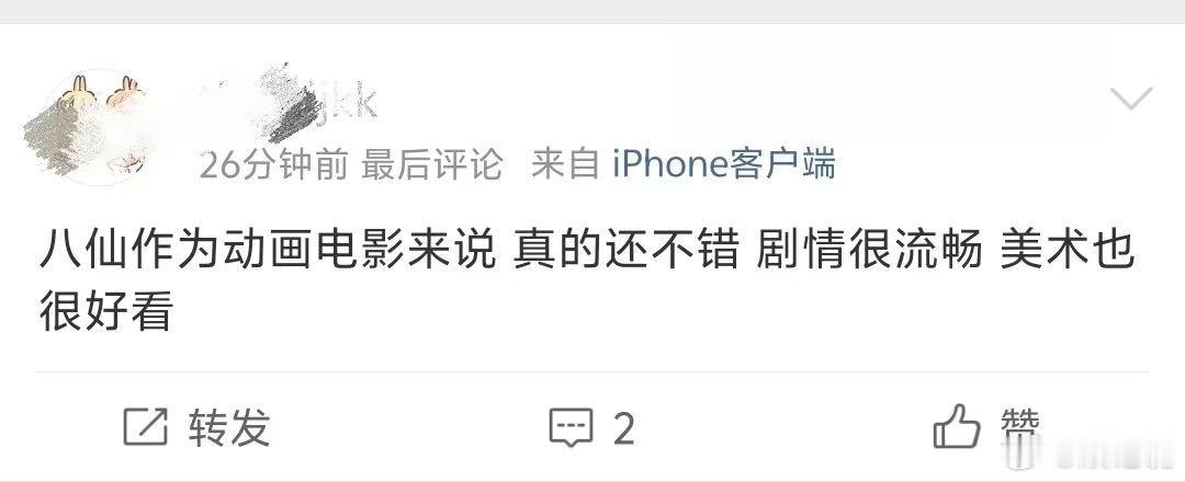 八仙彩蛋 《八仙！》的细节设计堪称极致，车牌暗藏角色生辰，还有西游紫金葫芦经典玩