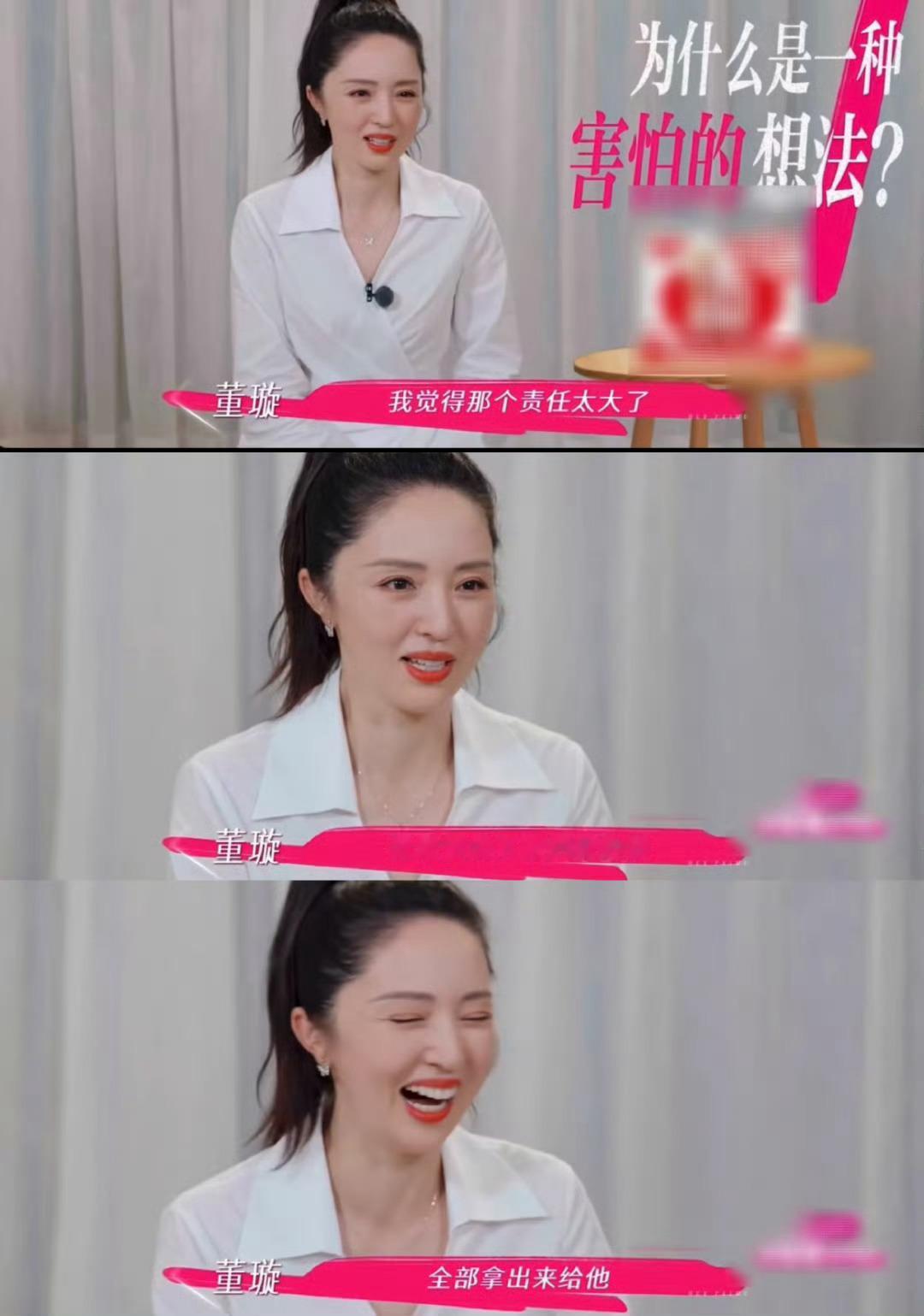 董璇说不会把钱都给张维伊董璇称不会把钱给张维伊，这恰是当下年轻人的恋爱观：相爱时
