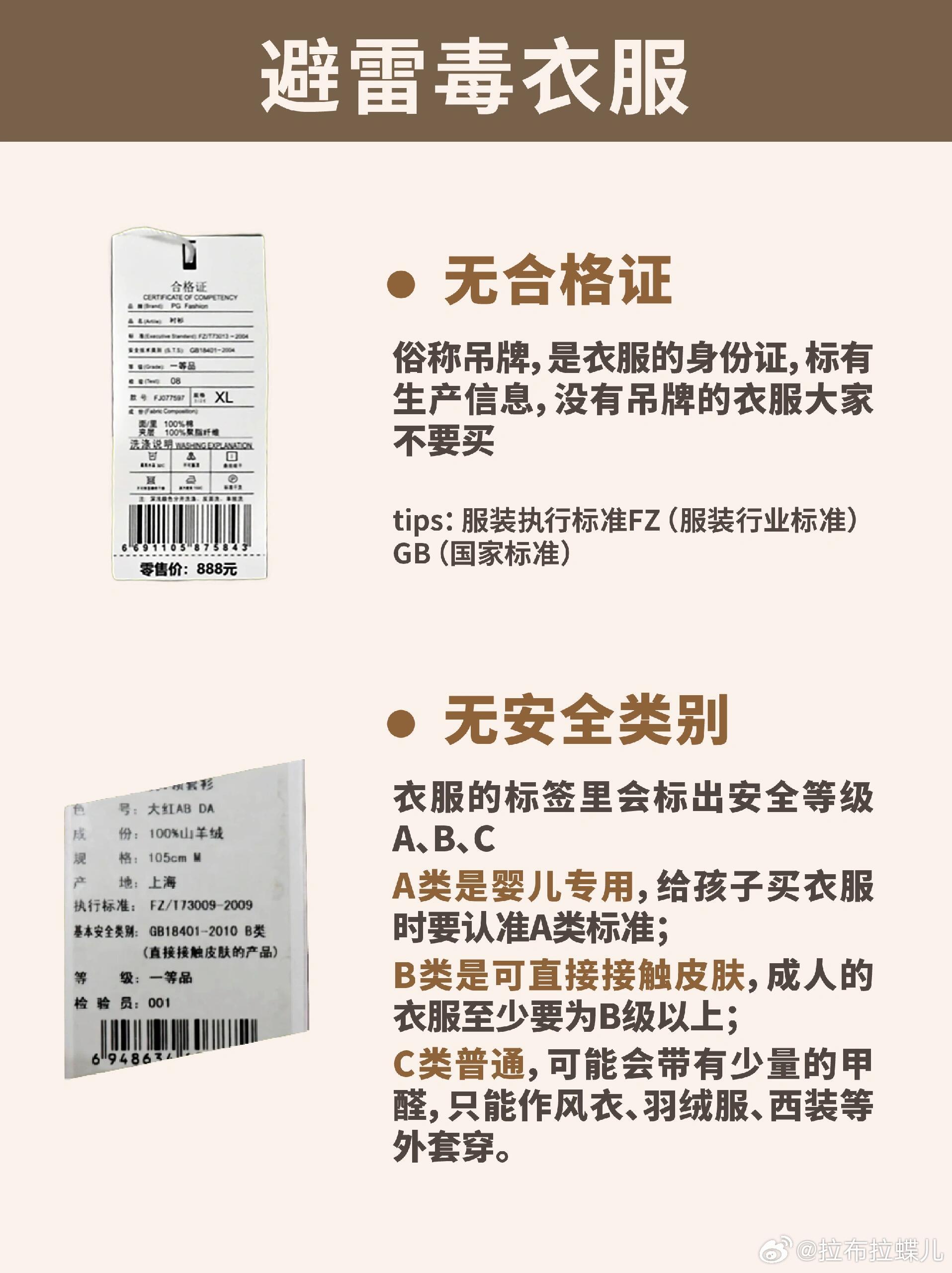 315评测称服饰行业应有更严品质标准如何避免买到毒衣服这个知识点太实用了吧，我以