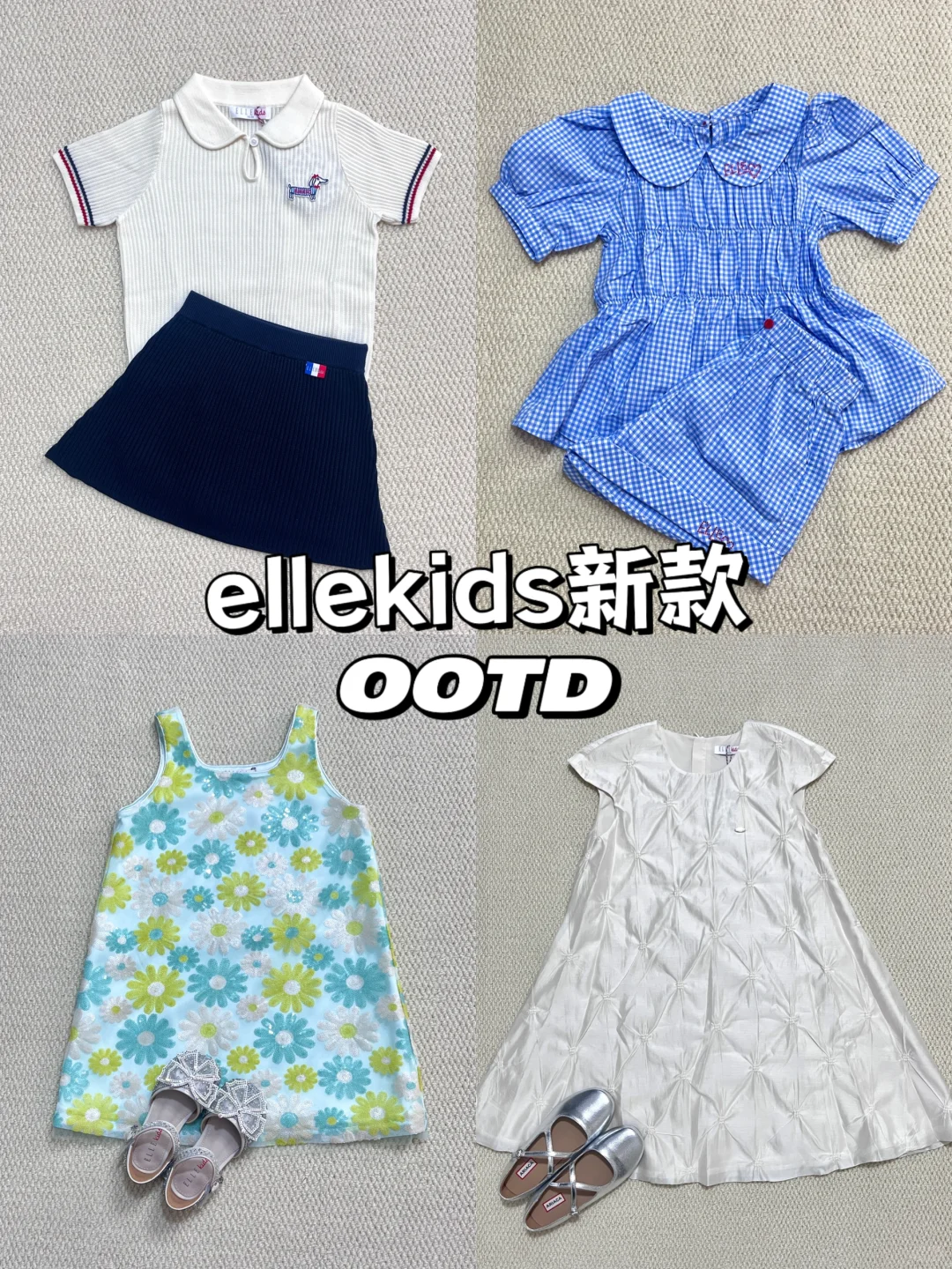 8️⃣套女童夏日法式穿搭 ellekids这期太美了