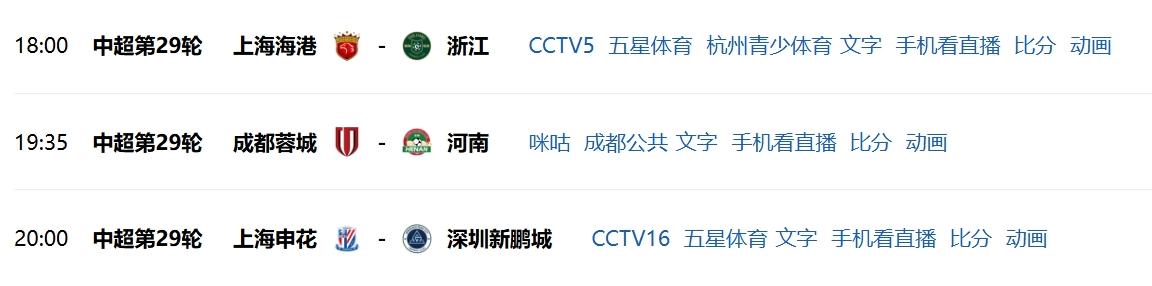 按照惯例，中超最后两轮不应该同时开赛吗？
这不仅非同时开赛，还分开两天踢、就不怕