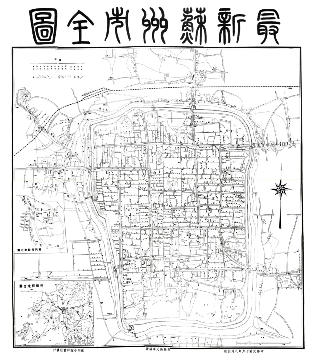 1927年最新苏州市全图+