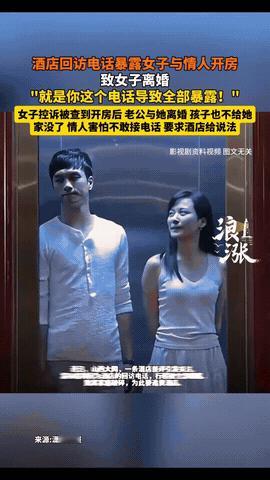 山西，一女子与情夫开房，缠绵一晚后回家，岂料，第二天酒店突然打来电话，让女子给个