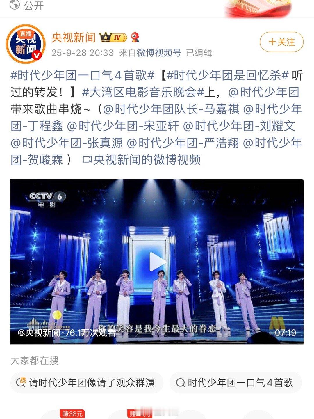 央视新闻为时代少年团编辑了6次 哈哈哈哈哈好笑又心疼是怎么回事啊，没想到见过了大