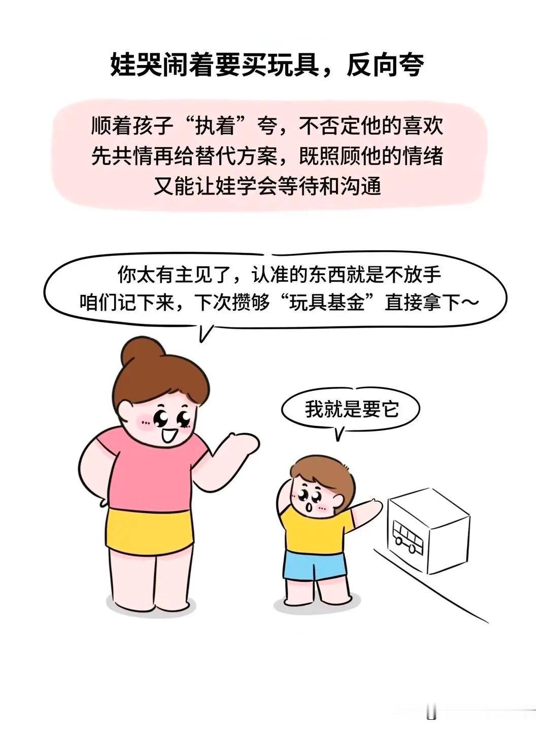 趣味漫画：当我开始反向夸娃，娃好带多了反向夸孩子 花样夸孩子