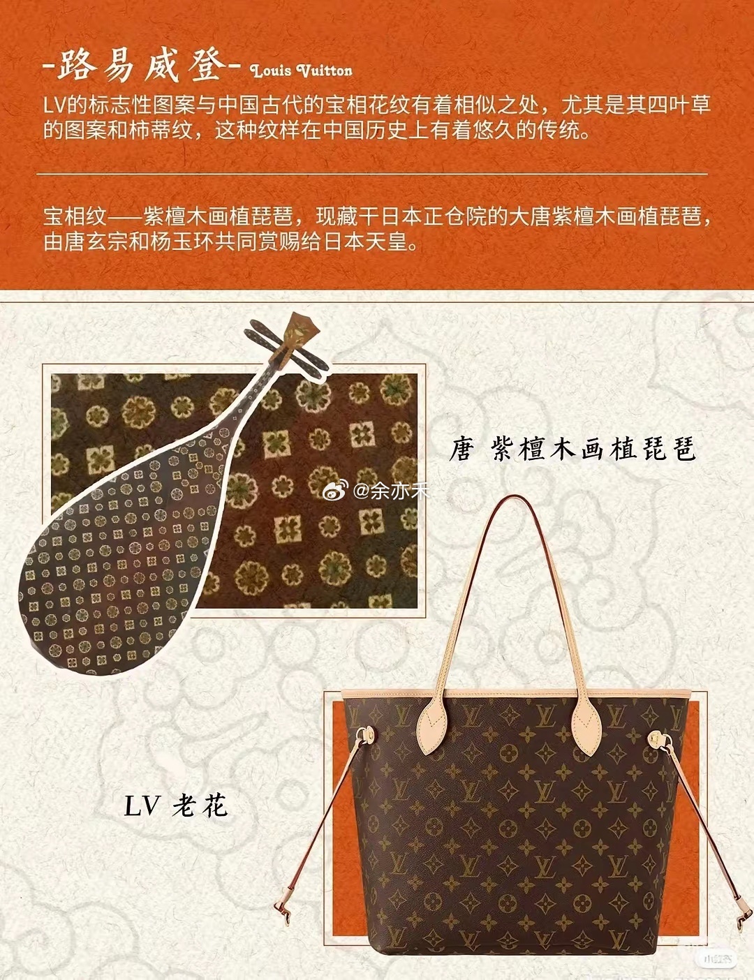 彻底对奢侈品去魅了抄袭了我们这么多文物的纹样，定高价卖给我们，标榜什么身份地位等