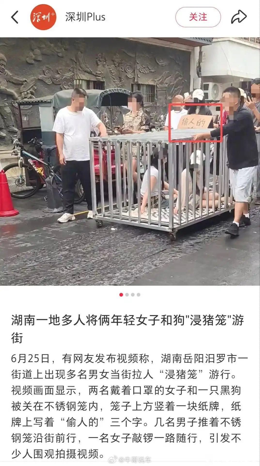 后续是被刑拘了。该！ 
