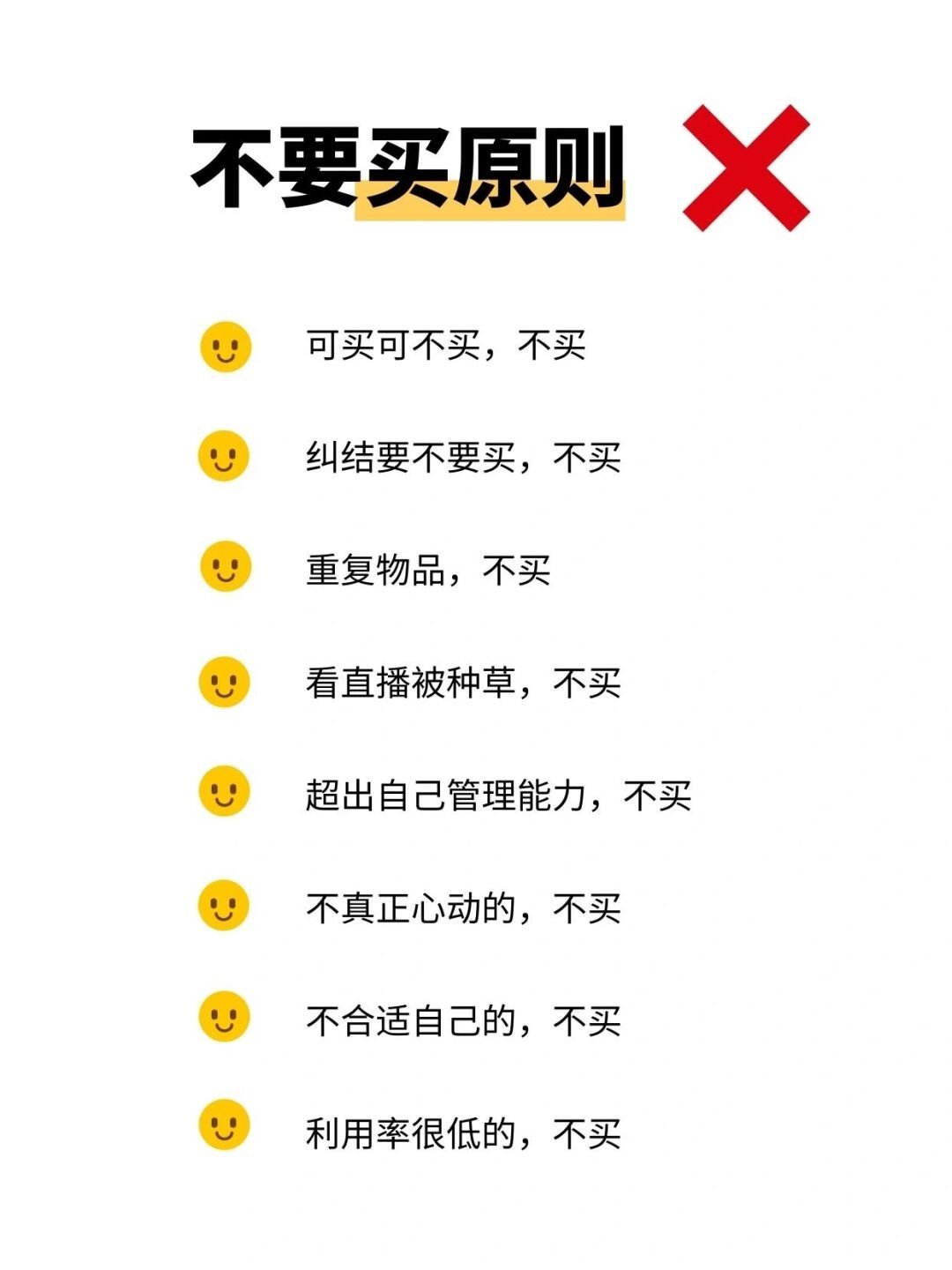 这16种再便宜都不买​​​