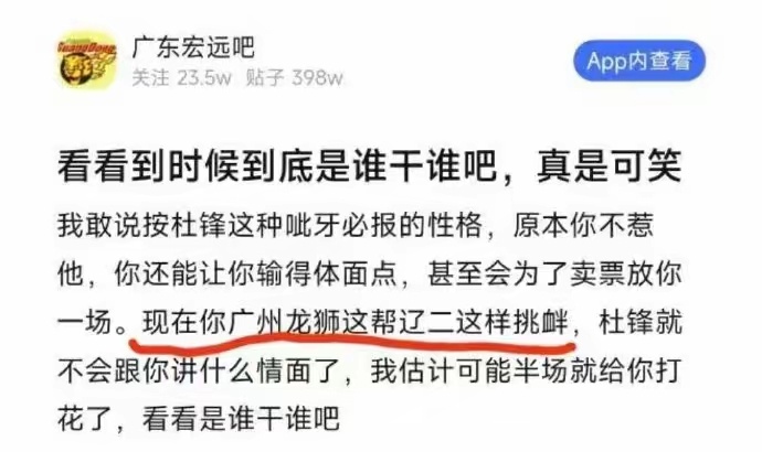 粤老八球迷真是迫害妄想症，辽篮球迷不要心疼他们，因为这种群体典型饭圈水军群体。c