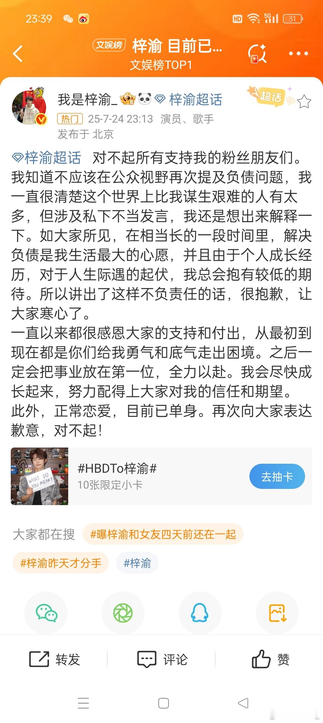 梓渝 目前已单身 或许有点让人唏嘘！但是不纠缠、不伤害，留份体面给过往。把前任置