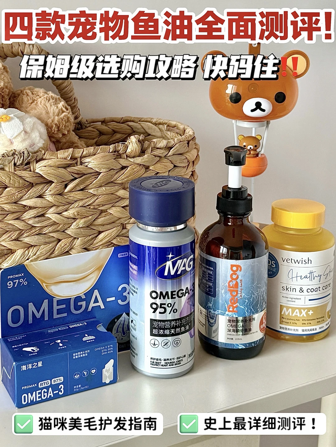 被催爆的猫咪鱼油选购攻略来了！别当大冤种