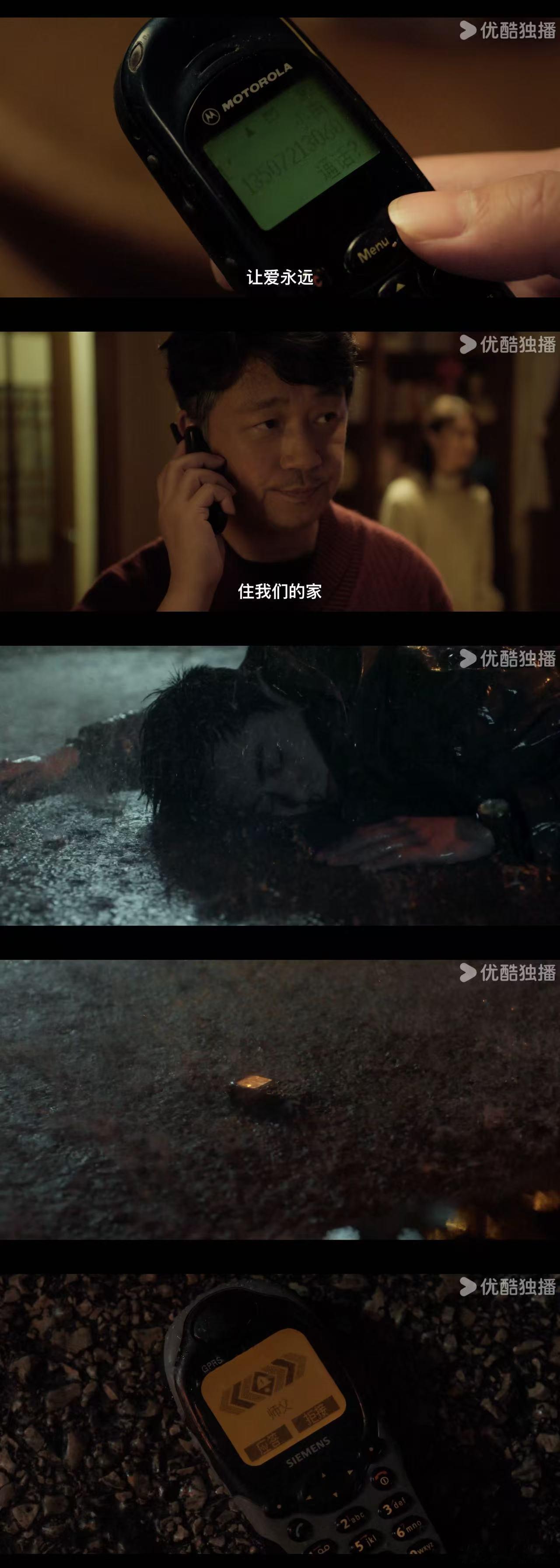 黑夜告白10集的刀在22集落下了 何远航屋内的欢声笑语vs冉方旭雨中的车毁人亡，
