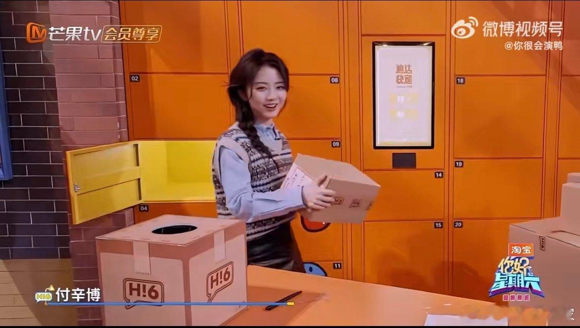 付辛博送谭松韵自己的新EP 心意“箱”通环节太好哭！“十几年的心声”是最珍贵的告