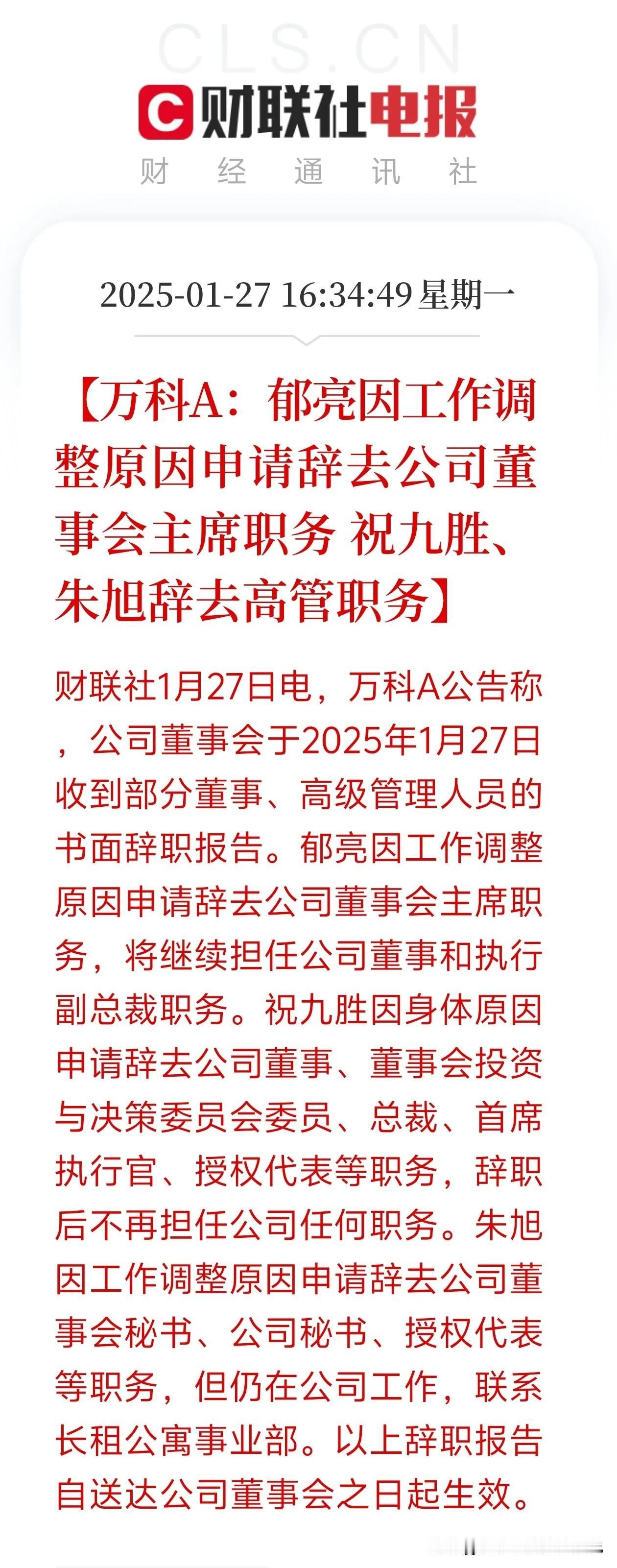 以【万科】为标志的房地产民企为主力的时代已落幕，主要基于万科近期面临的债务困境以