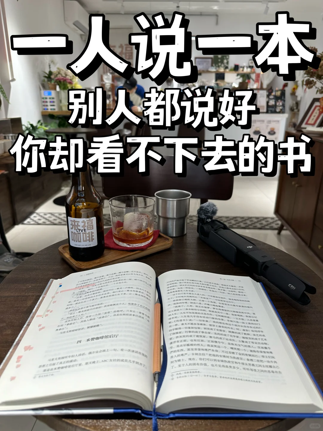 读不下去的书单｜哪本书让你读起来倍受折磨❓