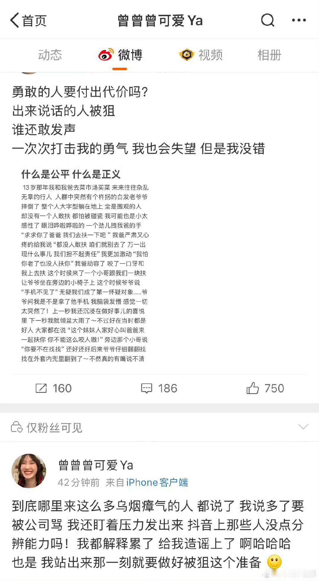 曾宥臻说三人行剧组不是资本  三人行同剧组女演员曾宥臻发文  又怎么了 