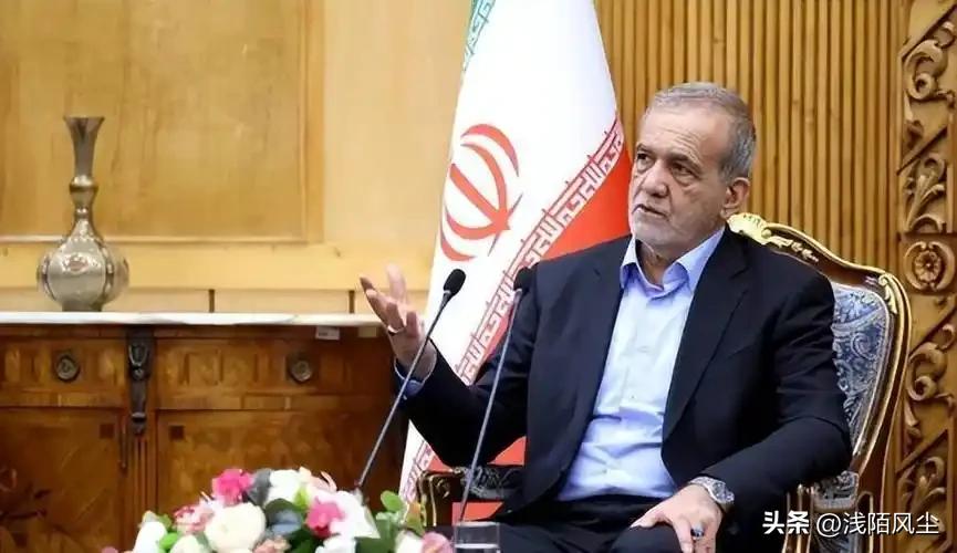 伊朗总统佩泽希齐扬强硬回击特朗普48小时通牒::“将伊朗从地图上抹去的幻觉表明了