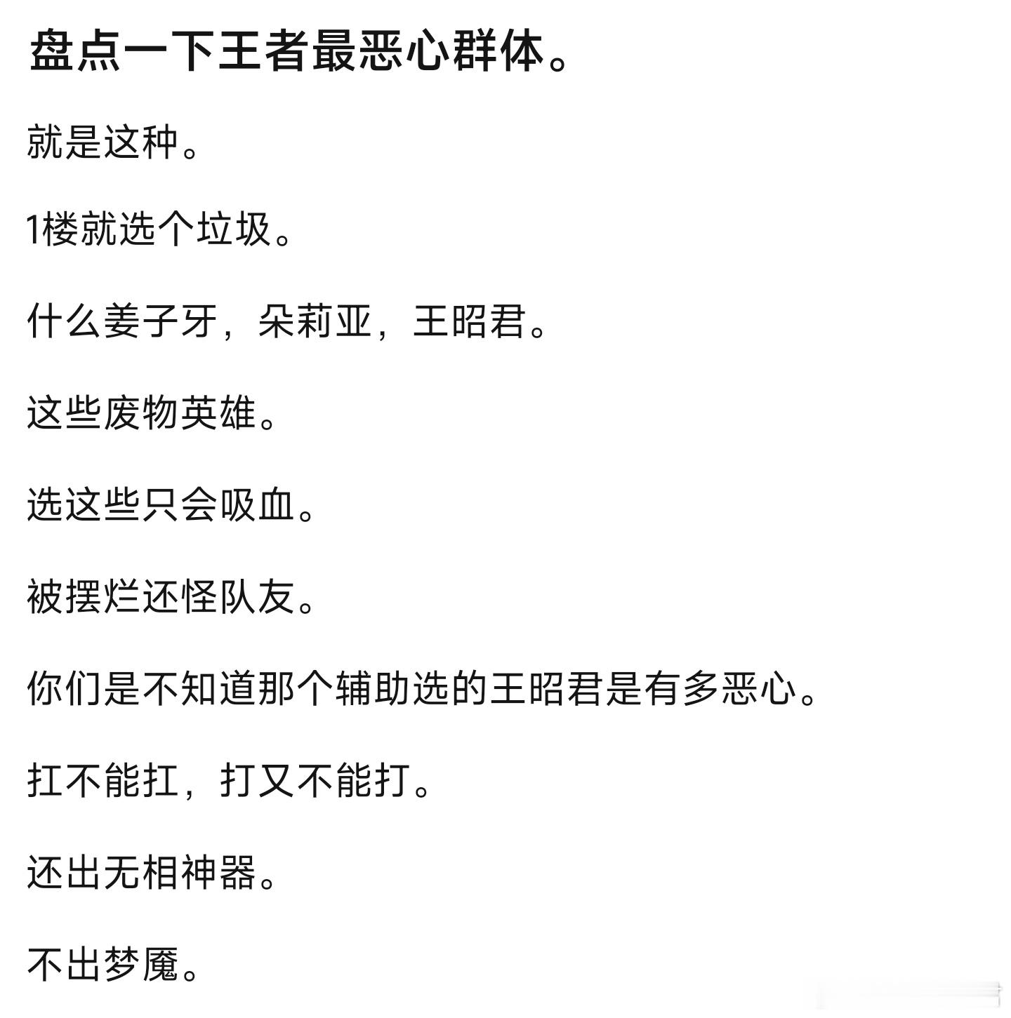 你遇到过这样的队友吗？王者荣耀 ​​​