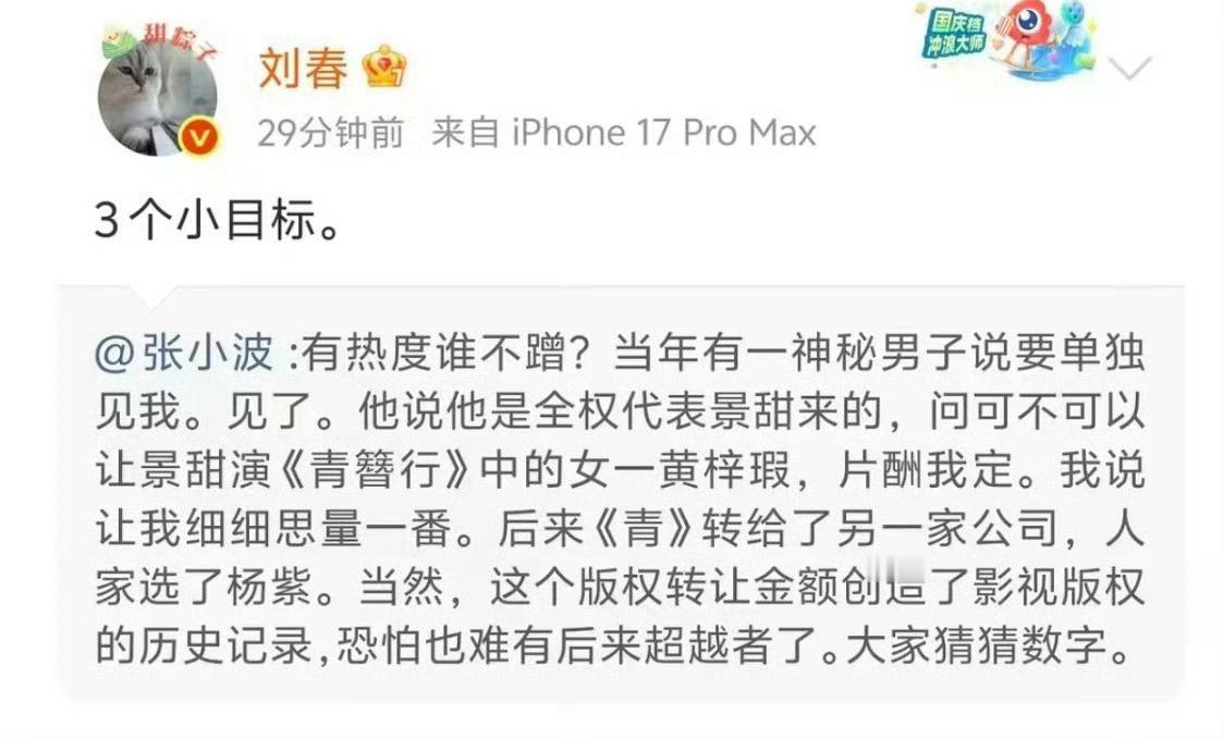 青簪行天价版权新丽还是财大气粗，三个小目标[吃惊]可惜签哥这一下全折了 ​​​