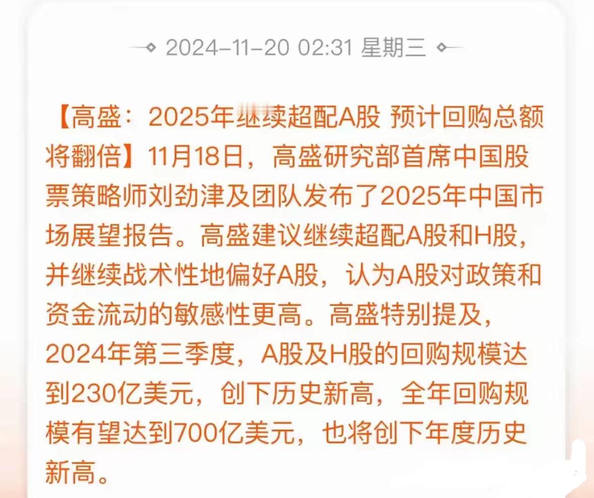 现在国外资本也在看好A股，国内924行情启动以来，大量新股民涌入市场，带来了大量