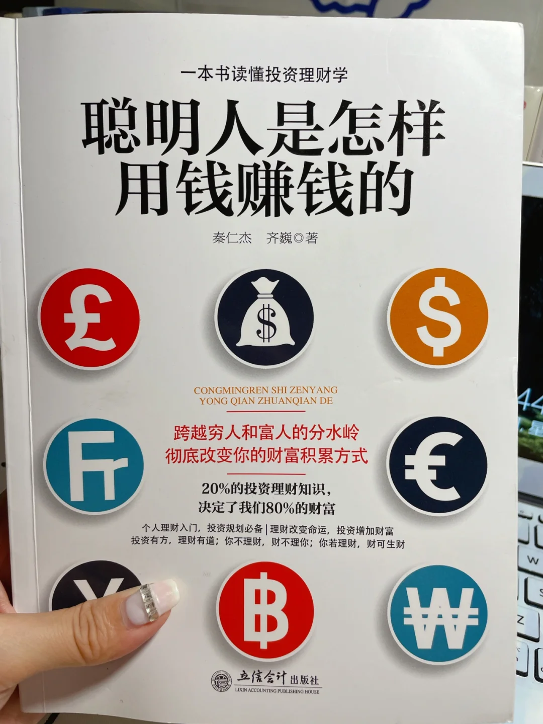 💰用钱赚钱！你知道怎么做吗？