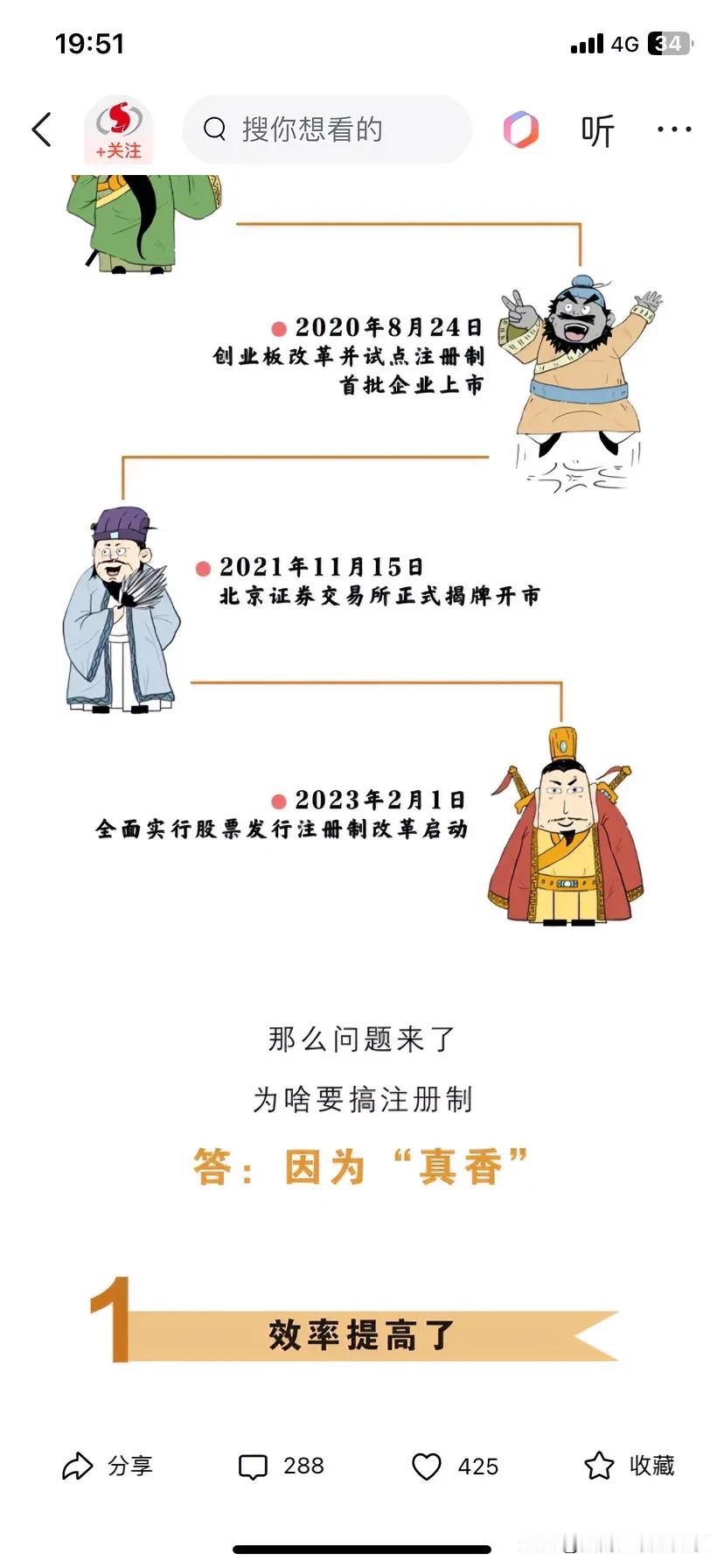 注册制，只做到了扩大放开，没有做到扩大退出。
2020年8月24日以后，在创业板