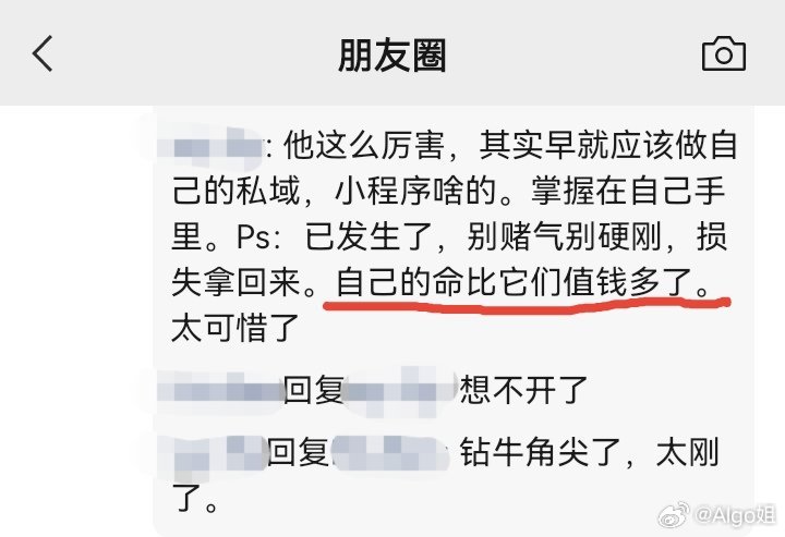 西安赛格 要了解目前的大环境，特殊时期，小心逆淘汰。尤其体面人，在道德下线的时候
