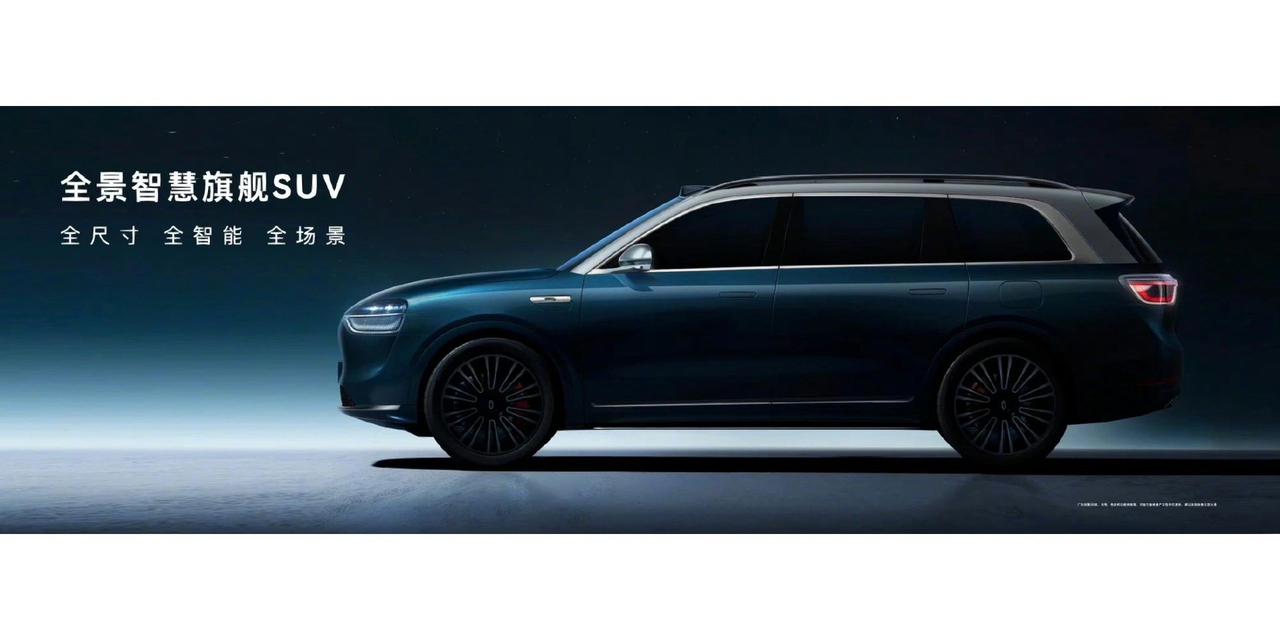 问界 M9 终于亮相 真正意义上对标L9 的SUV
全尺寸、全智能、全场景并搭载