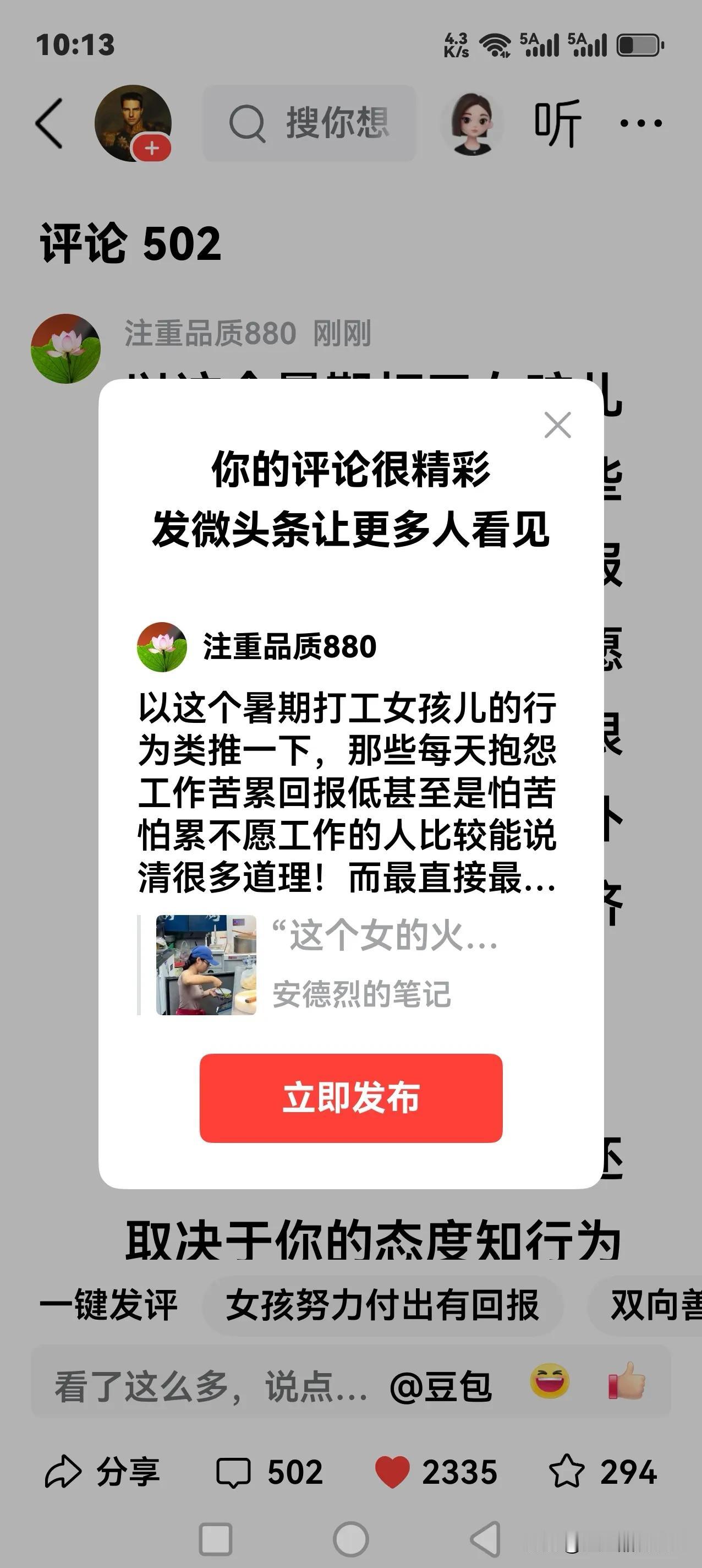 以这个暑期打工女孩儿的行为类推一下，那些每天抱怨工作苦累回报低甚至是怕苦怕累不愿