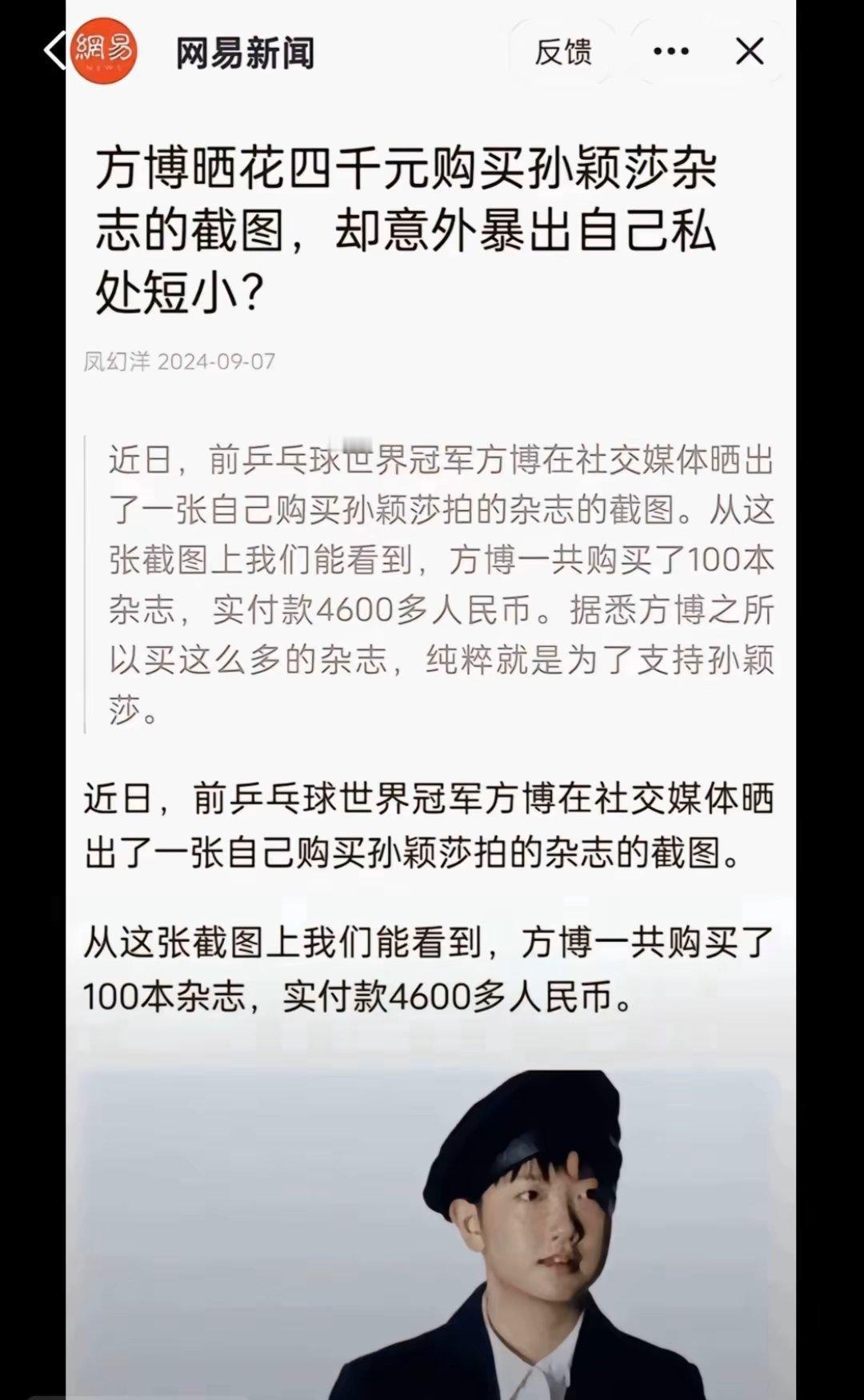 都也没放过方博！！！方博：大型社死现场 ​​​