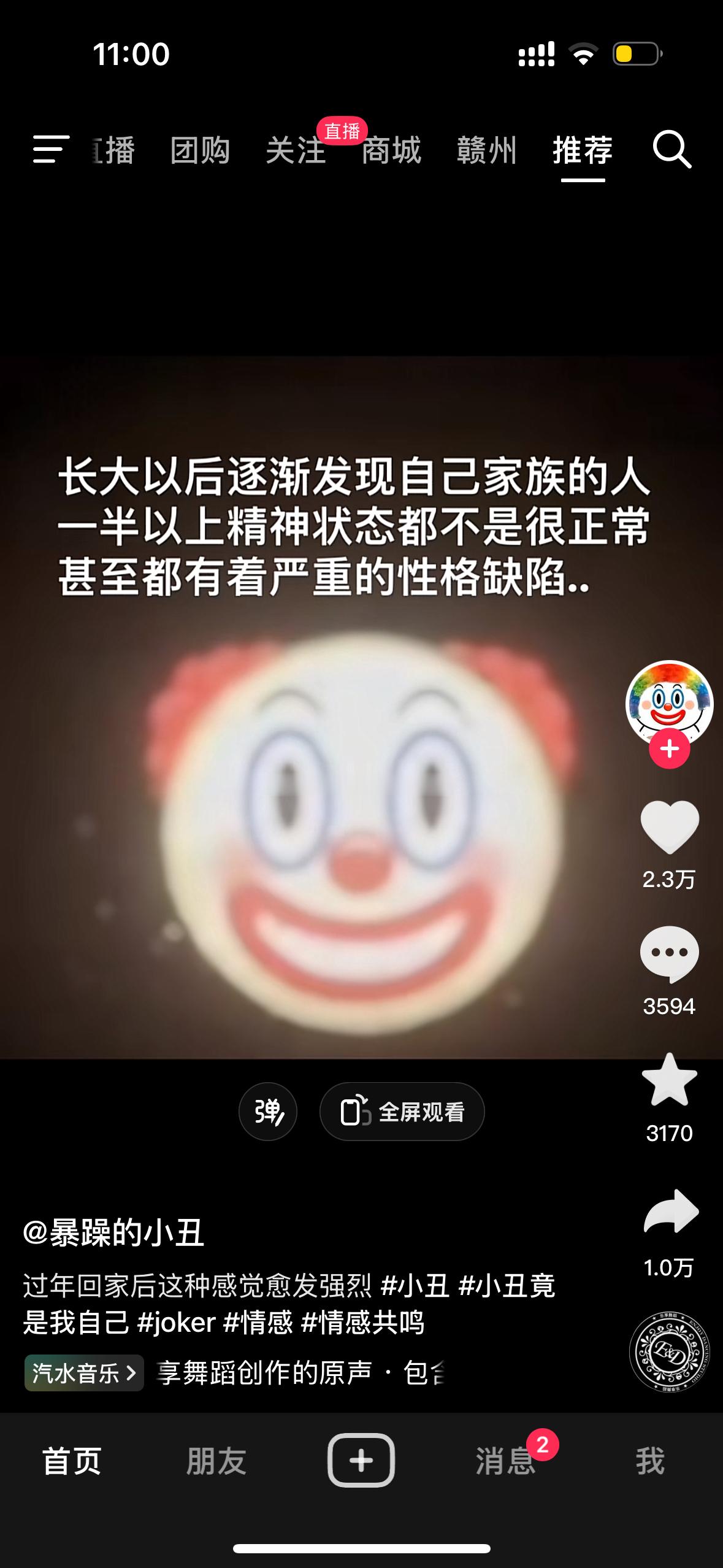 哈哈哈哈真的 