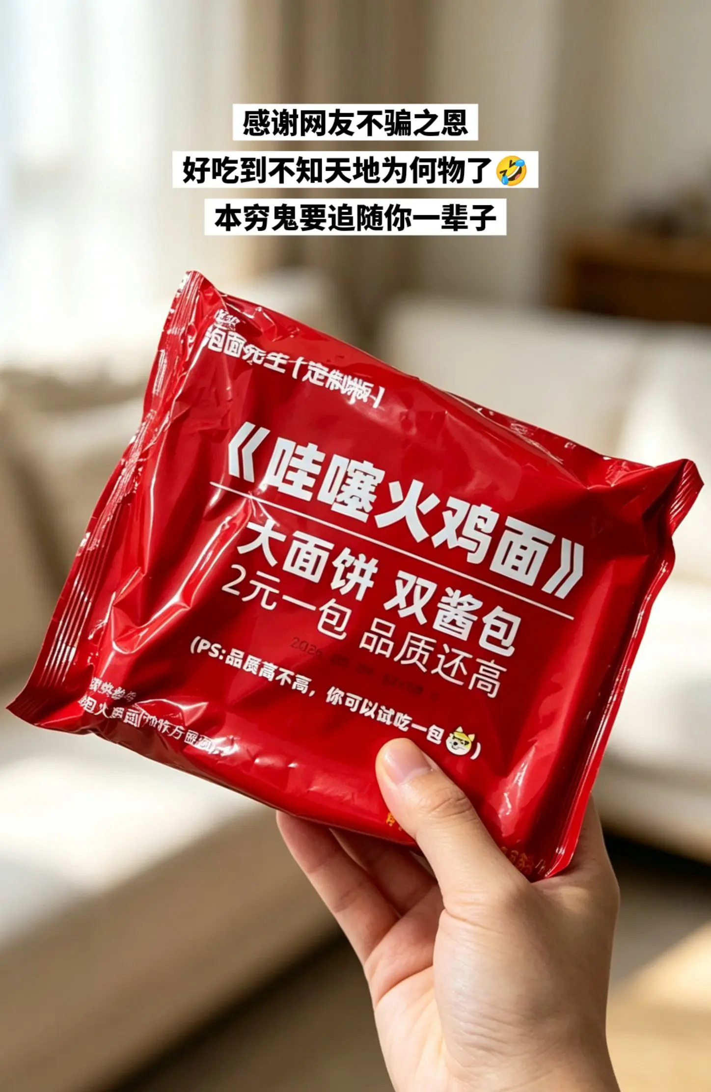双倍分量，双倍麻辣，谁懂这个有多好吃😋。