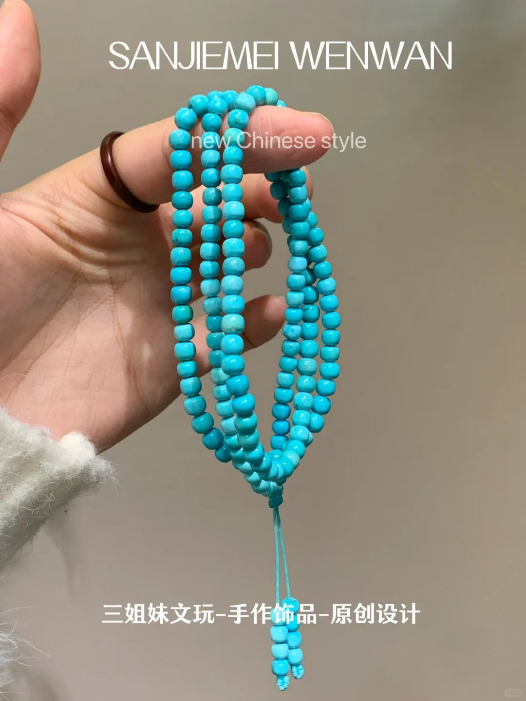 蓝调调很优秀的松石108颗
