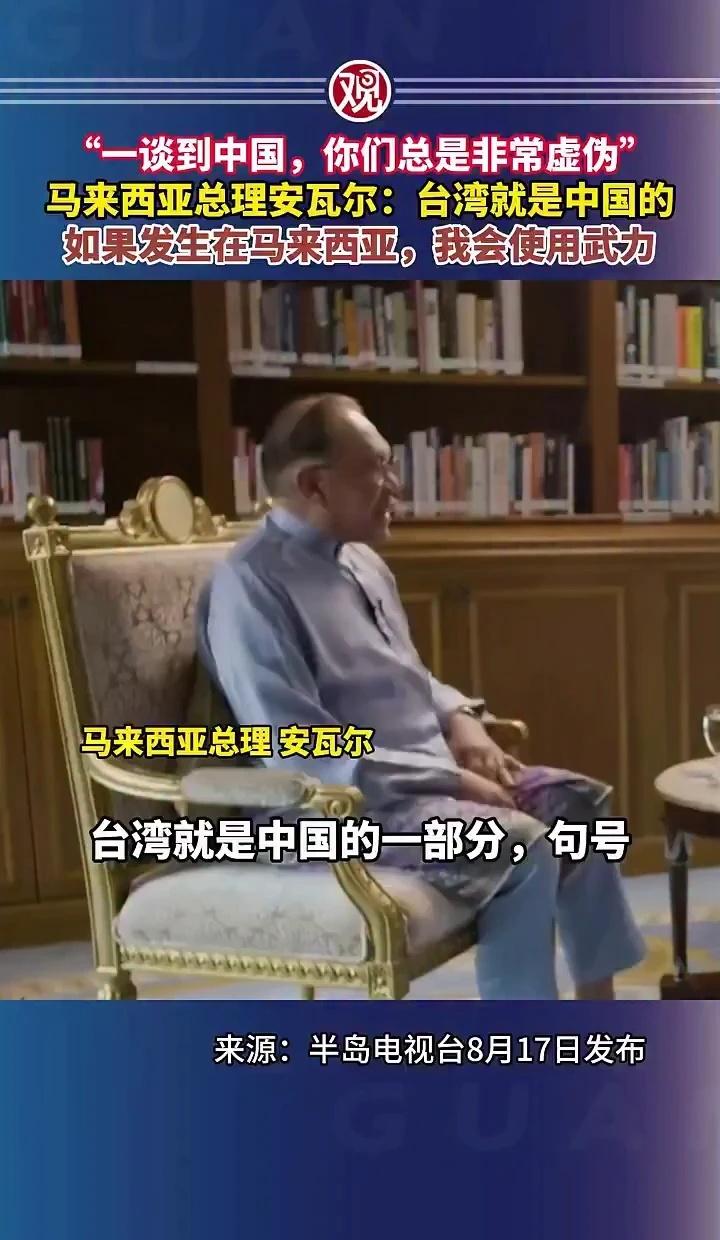 🇲🇾马来西亚安瓦尔首相：关于地缘议题
最近半岛电视台对马来西亚总理安瓦尔的一