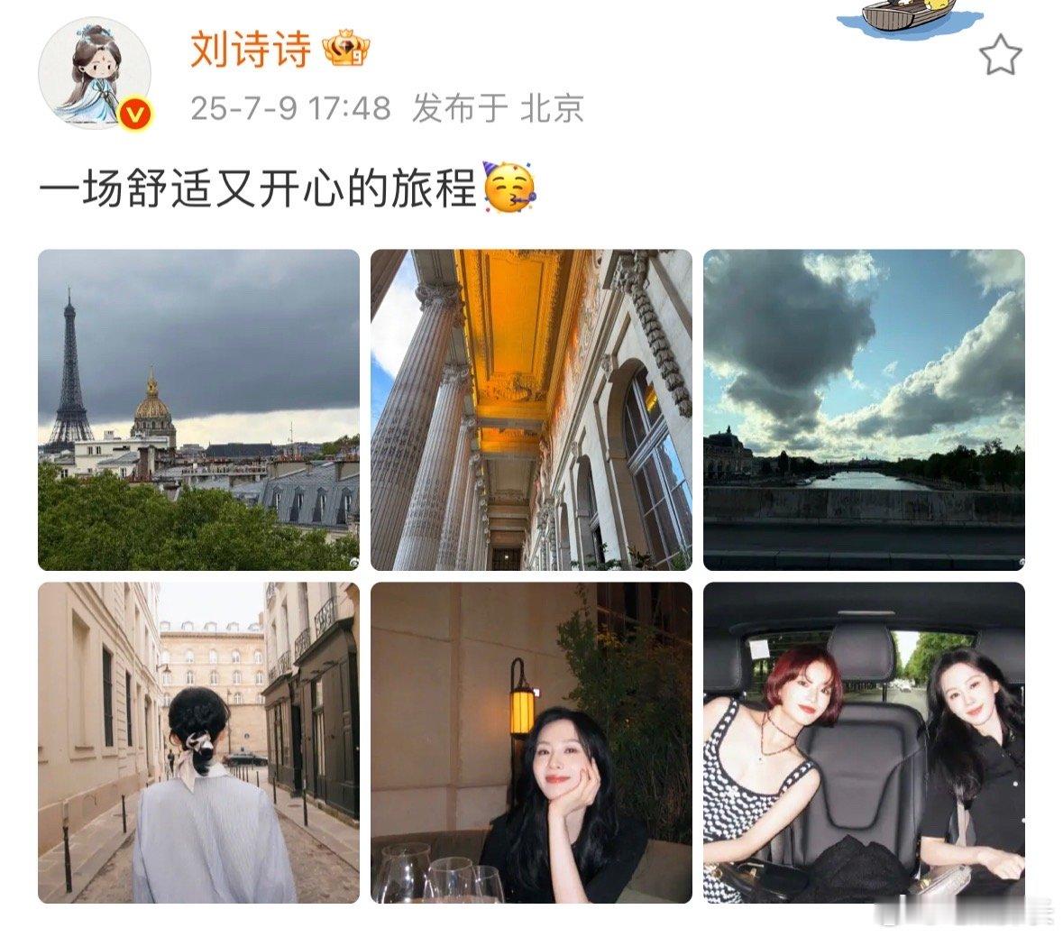 刘诗诗晒舒适又开心的旅程plog刘诗诗晒旅程随手拍 被刘诗诗旅程plog里的风景