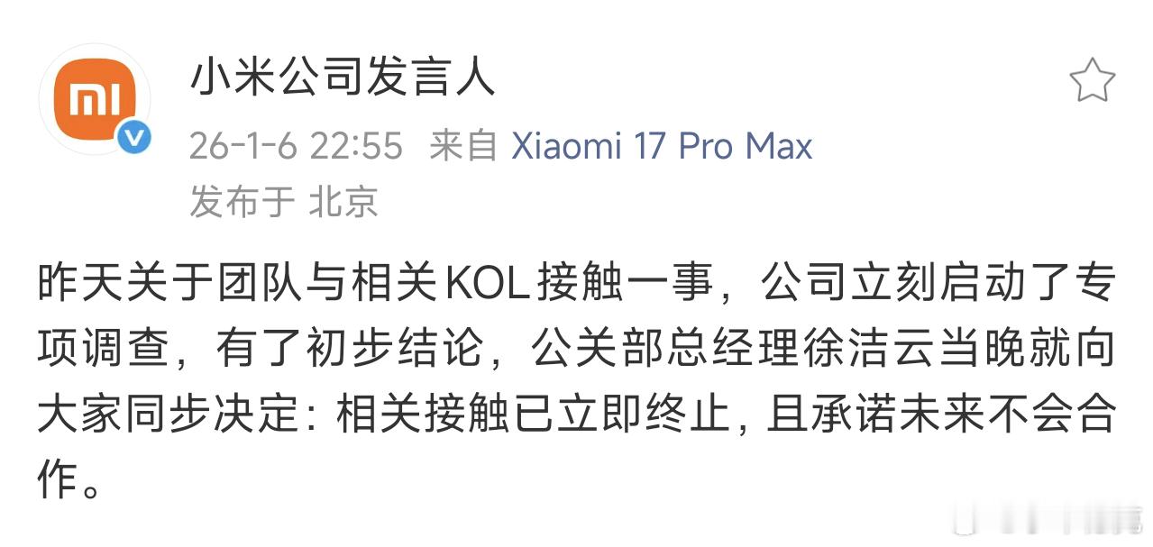 里脊又出来指点江山了，叫嚷着小米应该收编大熊。大熊这种与小米价值观严重不符的KO