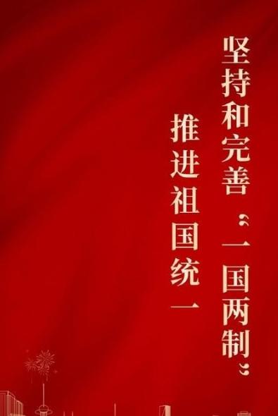 答案已经明确。还在纠结“和统”还是“武统”？四中全会公报曾经已经给出了答案！很多